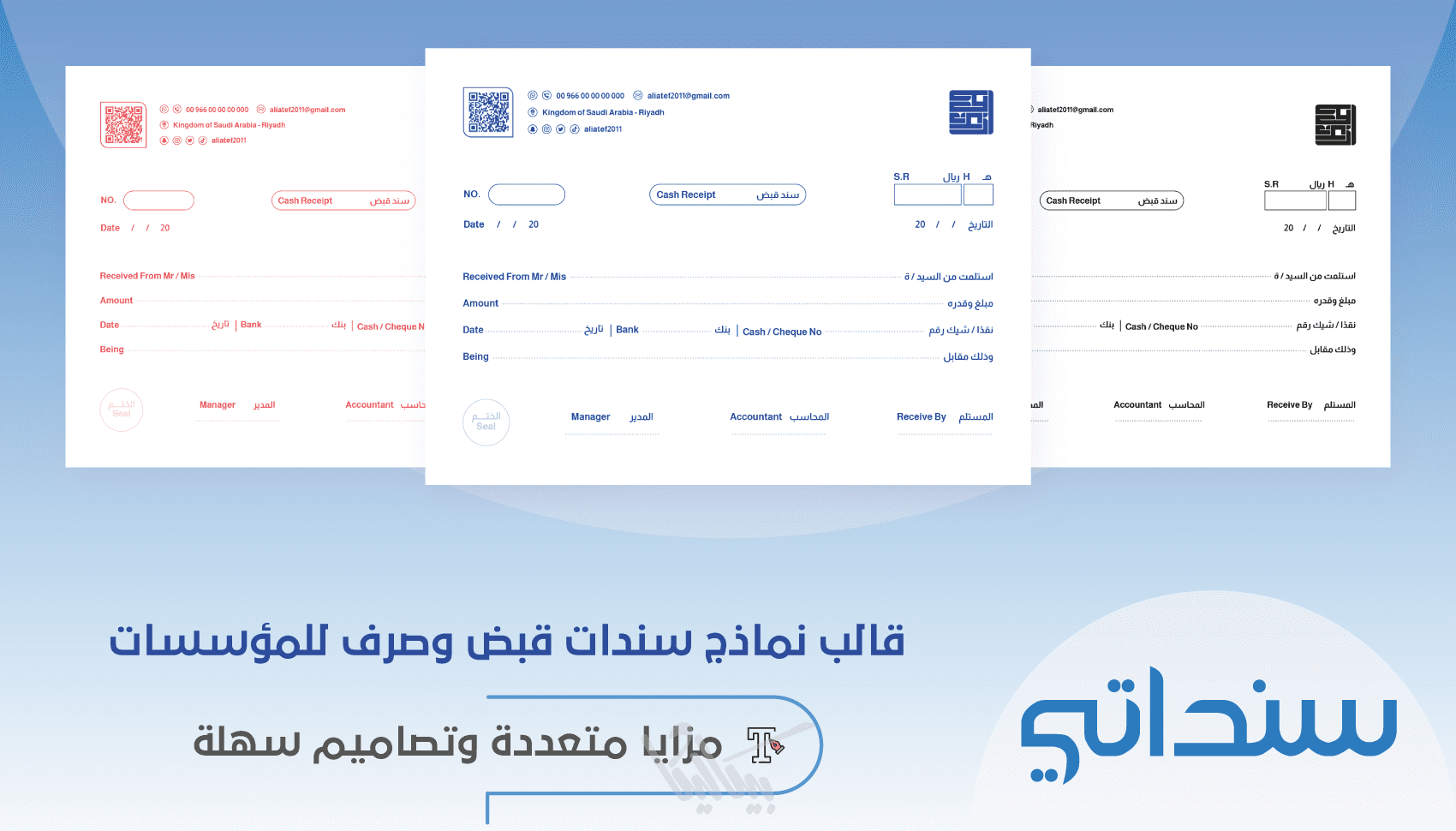 سنداتي نماذج صرف ودفع للمؤسسات مال وأعمال بيكاليكا